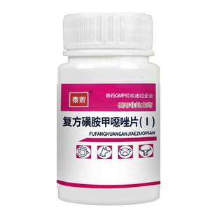 兽用复方磺胺甲恶唑100片新诺明片兽药鸡猪抗菌消炎药呼吸道感染