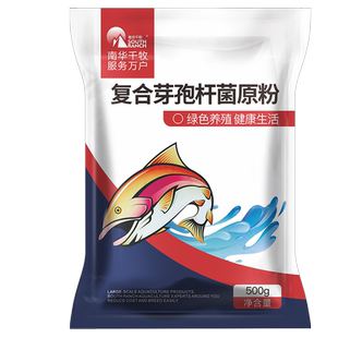 复合枯草芽孢杆菌原粉水产养殖em益生菌原种调水肥水改底降解氨氮