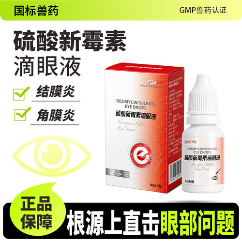 YITO宠物滴眼液眼睛消炎角膜炎