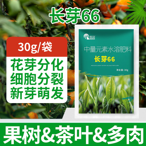 YITO叶面肥发芽肥料长芽剂茶叶多