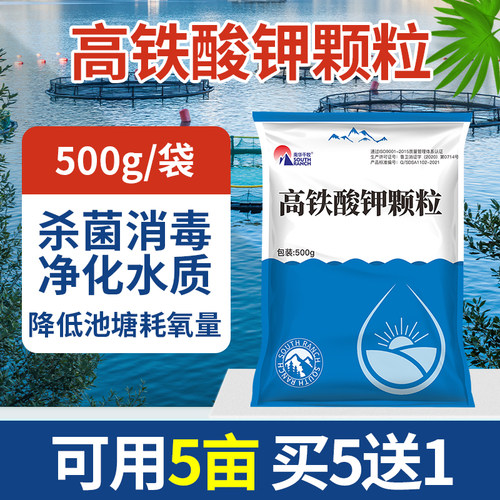 高铁酸钾高锰酸钾YITO调水净水