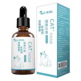 猫鼻支康猫咪滴鼻液糊眼流泪鼻涕鼻塞喷嚏泪痕睁不开眼炎滴眼滴鼻