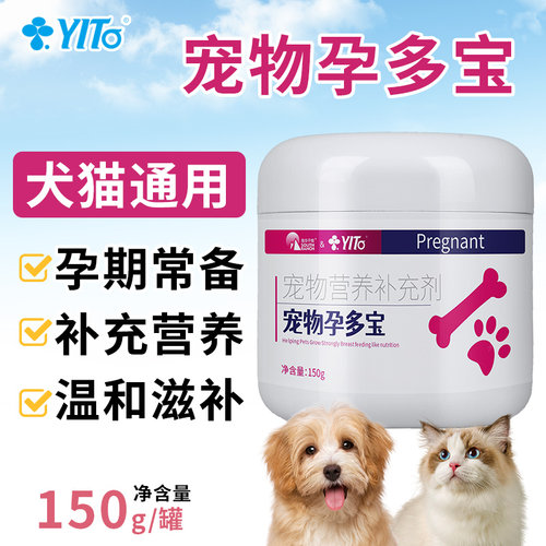 YITO宠物营养品猫孕期专用