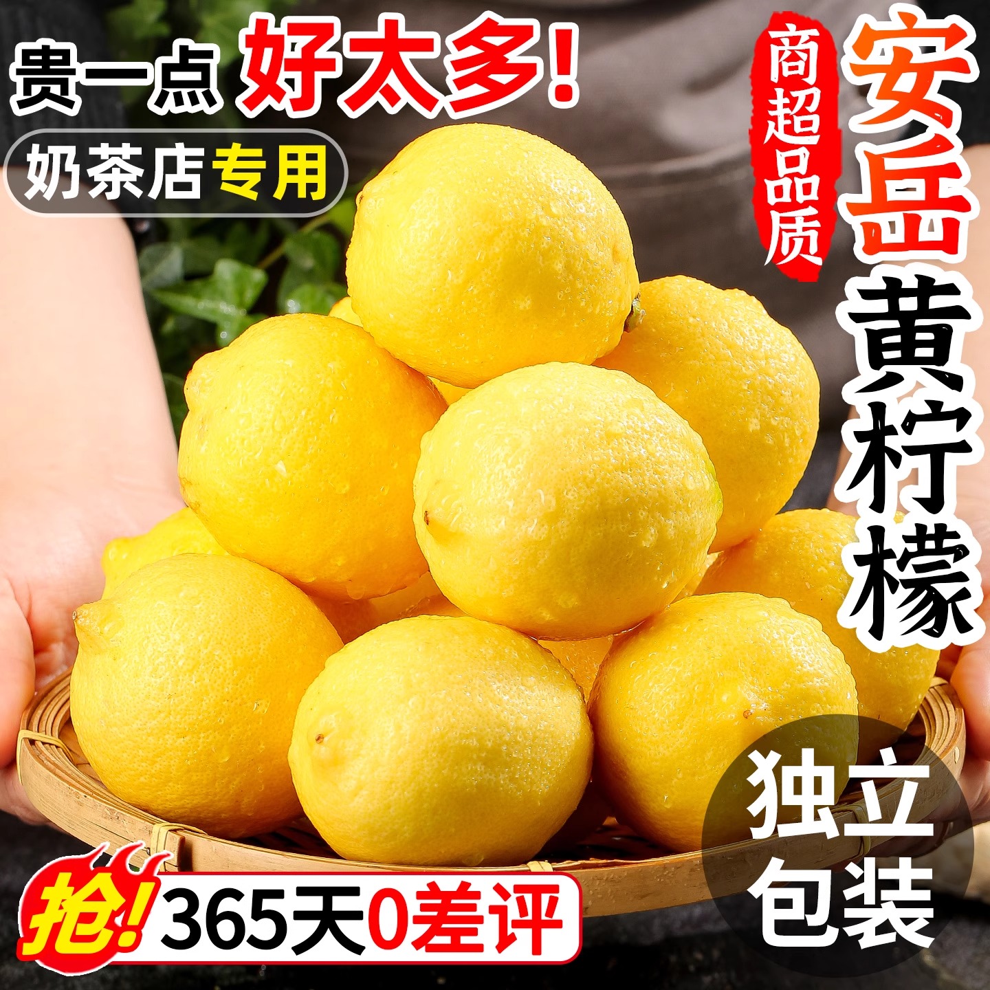 四川安岳黄柠檬9斤新鲜水果奶茶店批发专皮薄大果非香水无10籽用