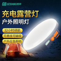 露营灯LED帐篷灯充电野营超亮地摊灯营地超长续航户外照明应急灯