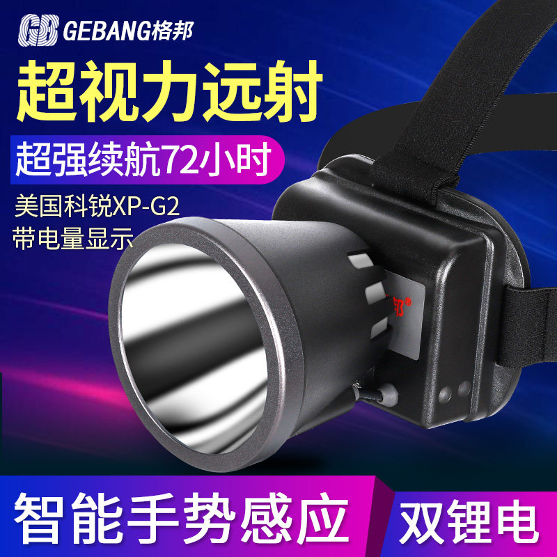 头灯强光充电超亮头戴式远射钓鱼夜光灯夜钓专用超长续航户外感应