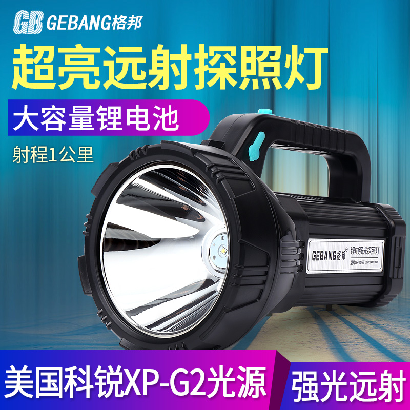 格邦LED手提式探照灯强光远程充电氙气超亮大功率防爆手电筒户外|msdalam kategori luar/Mountaineer/Camping/Aksesori perjalanan, Lampu luar, lampu suluh - dari Buy2taobao.com untuk memberikan perkhidmatan ejen Taobao profesional membeli
