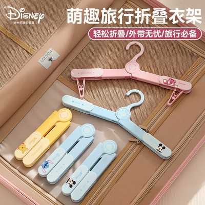 迪士尼折叠衣架家用挂衣2025新款便携旅游出差晾衣神器宿舍衣夹