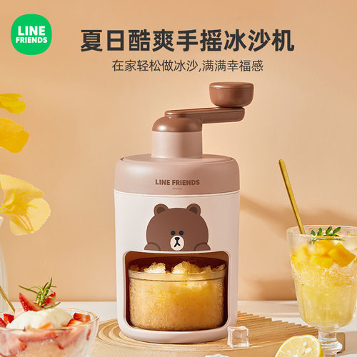 LINE FRIENDS刨冰机手动家用小型雹冰机摆摊手摇破冰制冰沙碎冰机