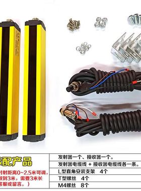 奥文斯OVENS安全光栅传感器光幕红外线对射探测器OWS0420-30NB