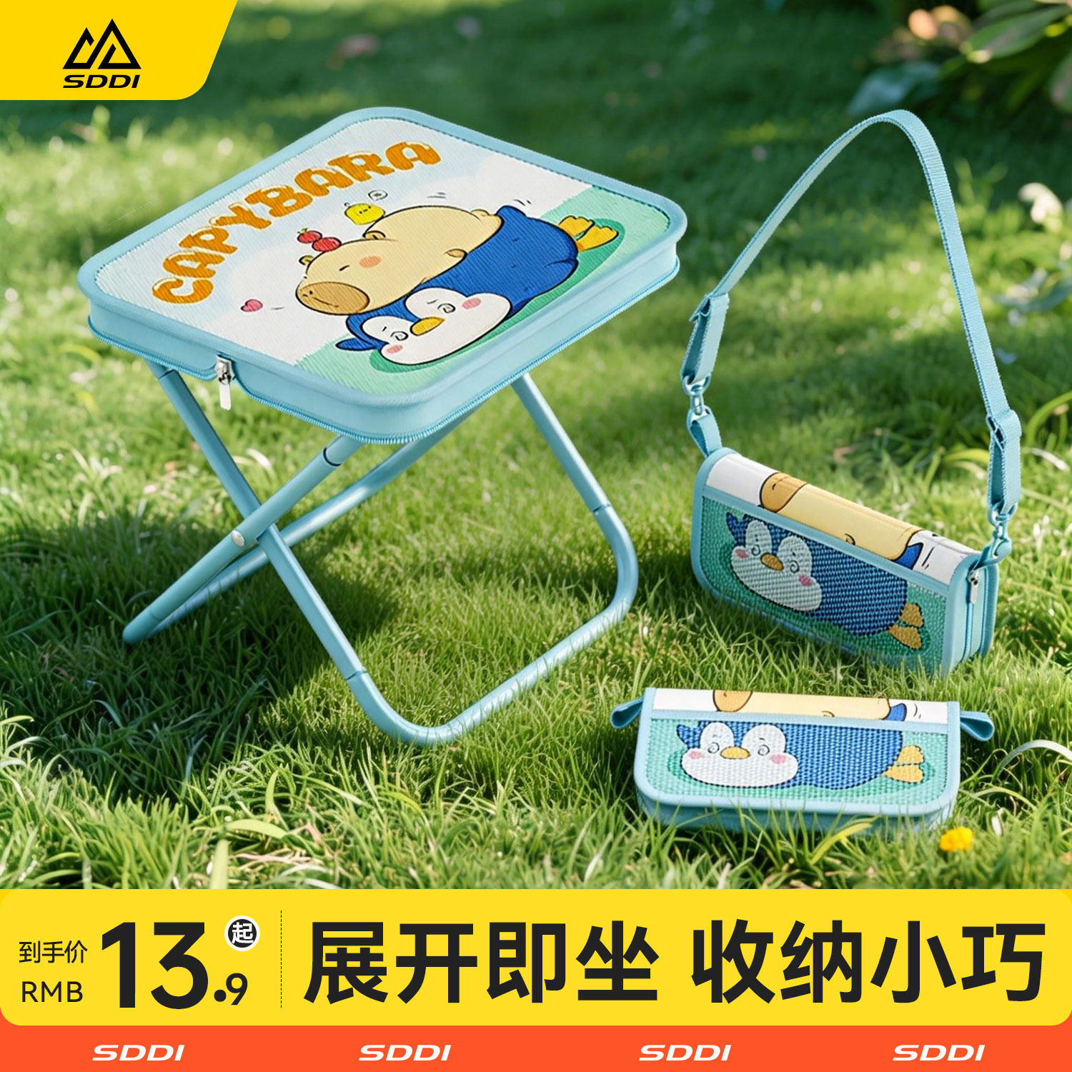 卡皮巴拉笔袋小马扎户外手包折叠凳便携露营地铁火车无座钓鱼神器