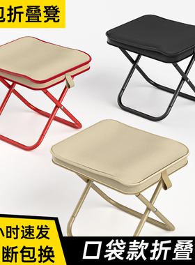 便携户外露营折叠椅子笔袋折叠迷你小马扎钓鱼凳多功能小板凳地铁