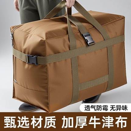 大容量行李包旅行袋158航空包可托运牛津布搬家包防水折叠行李袋