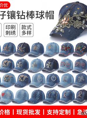 牛仔棒球帽弯檐男帽女帽百搭款遮阳棒球帽夏季休闲鸭舌点钻鸭舌帽