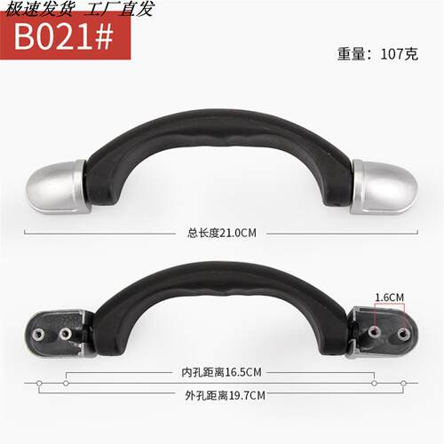 行李箱把手更换密码箱手把拉手柄