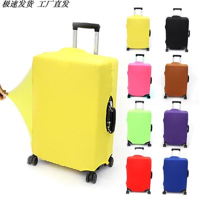 24寸行李箱保护套弹力布套旅行箱