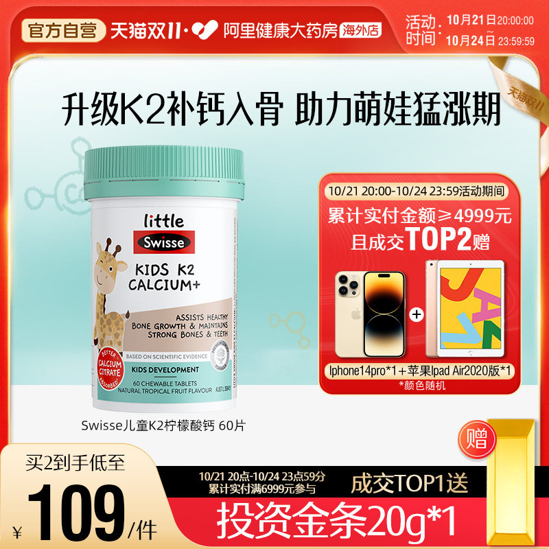 Swisse˹άʫ��ͯ2������K2�������ά����D3�������ƾ׽�Ƭ 60��