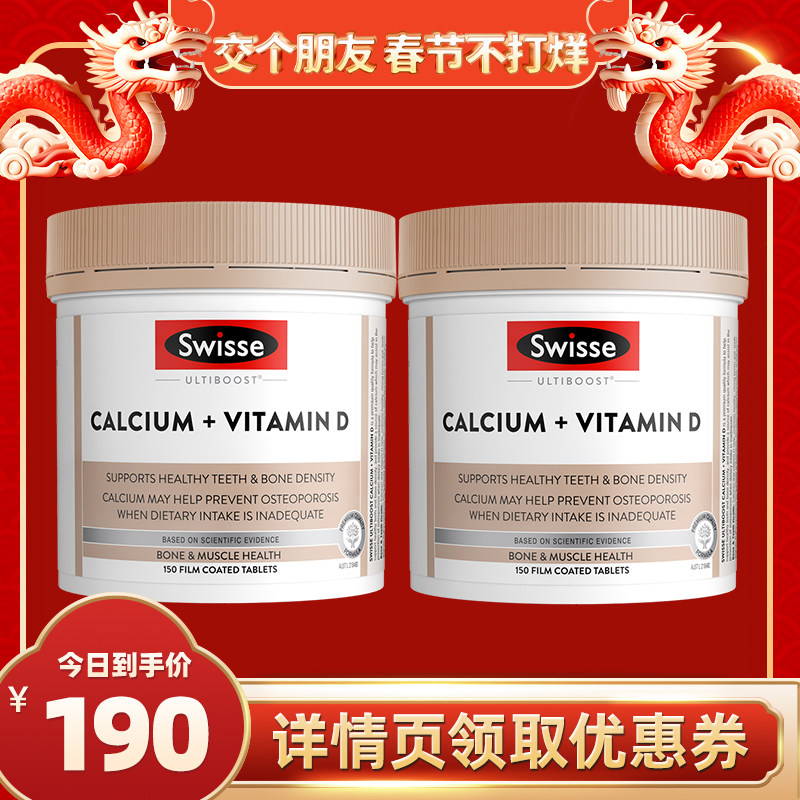 Swisse斯维诗柠檬酸钙片孕妇中老年男女性补钙长高青少年维生素d3
