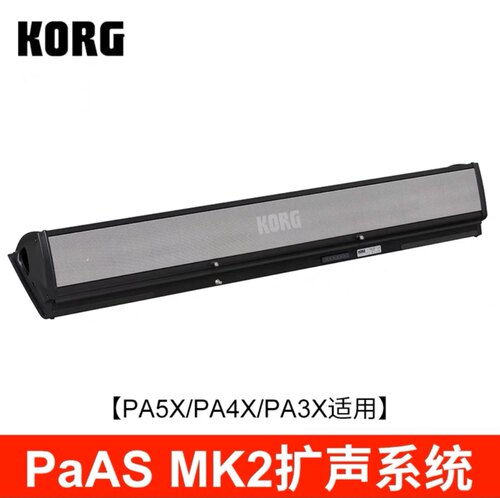 KORG-PAasMKII升级版键盘音响新款PA5X 4X 3X通用扬声器包邮