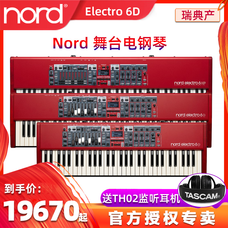 NORD/诺德 Nord Electro 6D 61/73/HP73舞台编曲合成器-封面