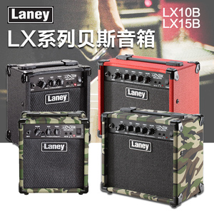 英国兰尼LaneyLX10B15BRB1234贝斯bass音响电贝司音箱