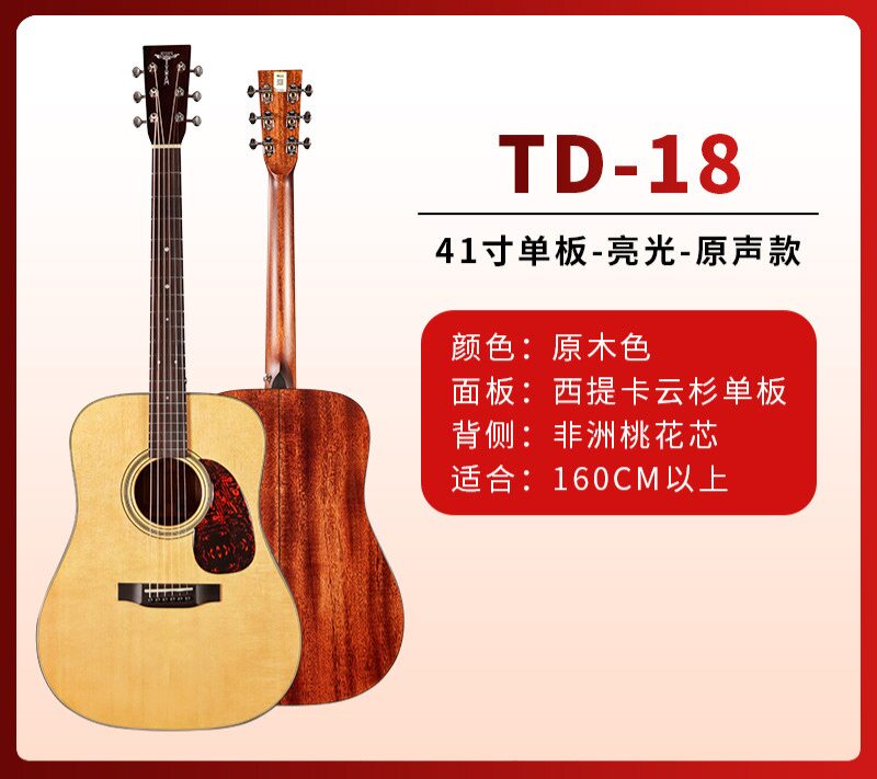 TYMA新款TD15/18系列全单板民谣吉他晋级进阶弹唱专业职业包邮