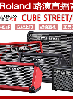Roland罗兰 Cube Street EX 木吉他街头户外弹唱直播音箱音响包邮