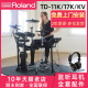 11k Roland罗兰电子鼓TD11K KV便携电鼓成人架子鼓专业鼓 TD17