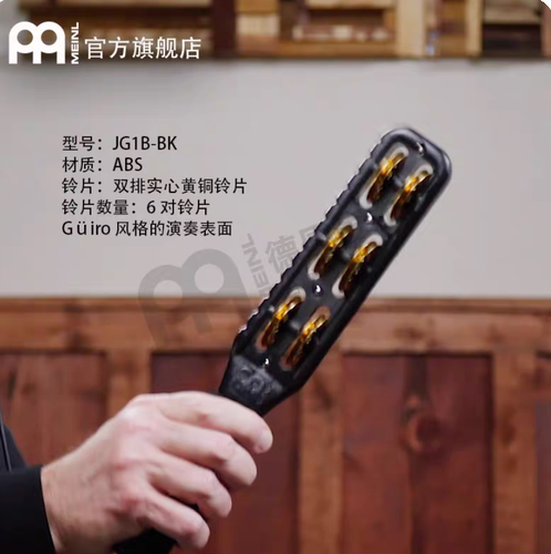 Meinl铃棒摇铃系列正品包邮