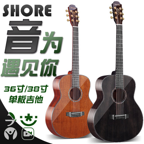 单板旅行民谣吉他