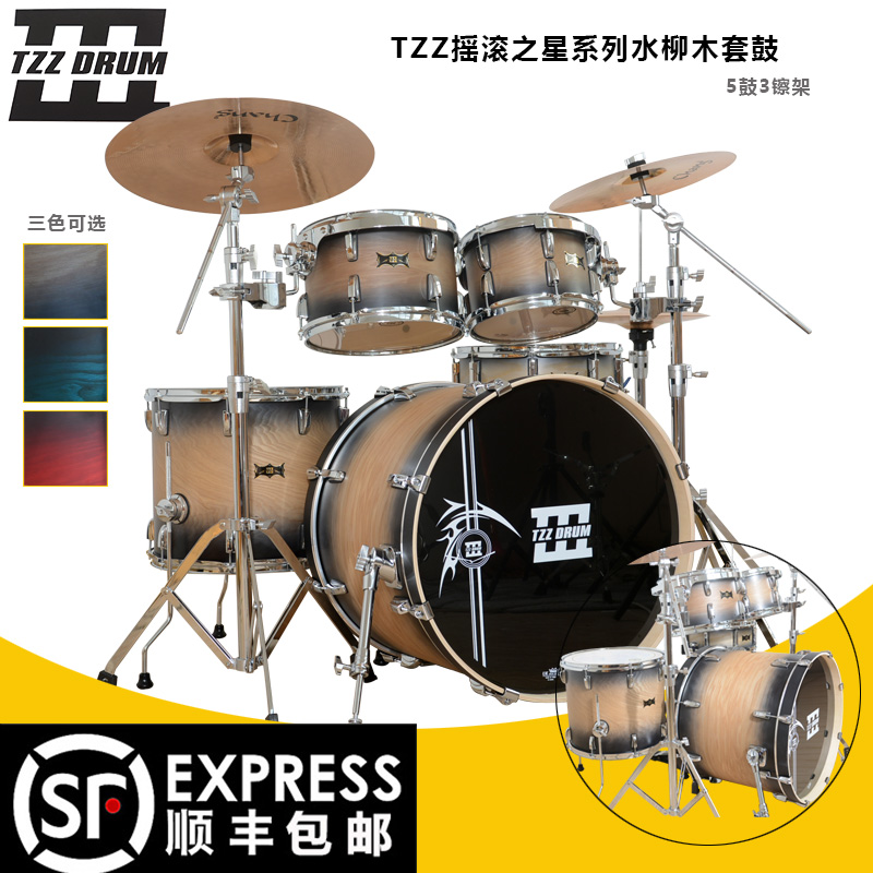 TZZ挑战者水曲柳摇滚之星五鼓四镲专业架子鼓爵士鼓 儿童成人初学