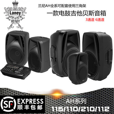 兰尼 Laney AH110 112 115 AH2500D合成器电鼓贝司吉他多功能音箱