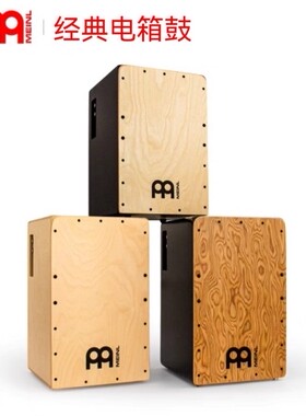 MEINL麦尔插电箱鼓拾音器卡洪鼓 PSC100B专业 PWCP100MB 打击乐器