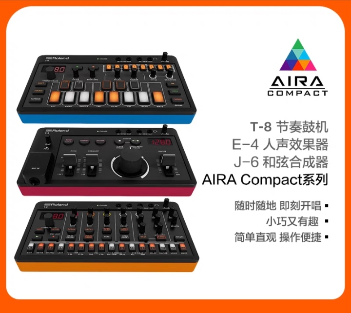 罗兰AIRA COMP ACT系列 T8鼓机 J6和弦合成器 E4人声效果器包邮