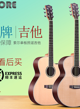 索尔单板吉他 S-407CJ 40寸民谣吉他 S-408CS 41寸吉他男女乐器