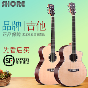 索尔单板吉他 S-407CJ 40寸民谣吉他 S-408CS 41寸吉他男女乐器