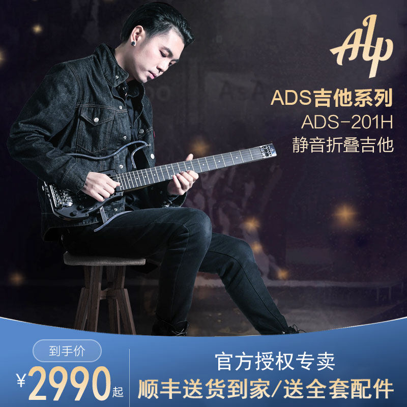 ALP电吉他 AD80 DRA300旅行静音吉他折叠吉他