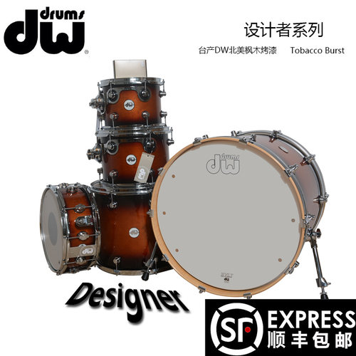 台产DW架子鼓 Design Series设计者 专业架子鼓爵士鼓 成人架子鼓