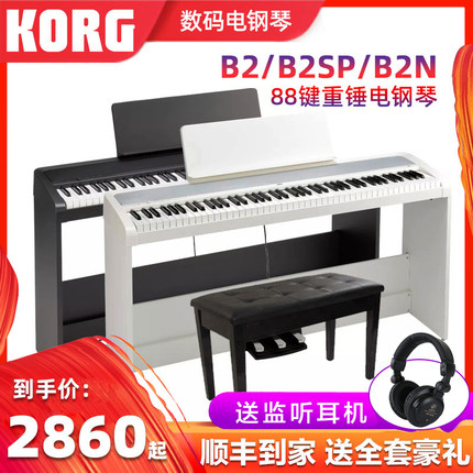 KORG科音电钢琴 B2 B2SP B2N电钢琴数码钢琴 88键重锤 korg b2