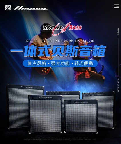 Ampeg安培电贝司音箱RB-108 RB110 112 115 210 电贝斯bass音箱响