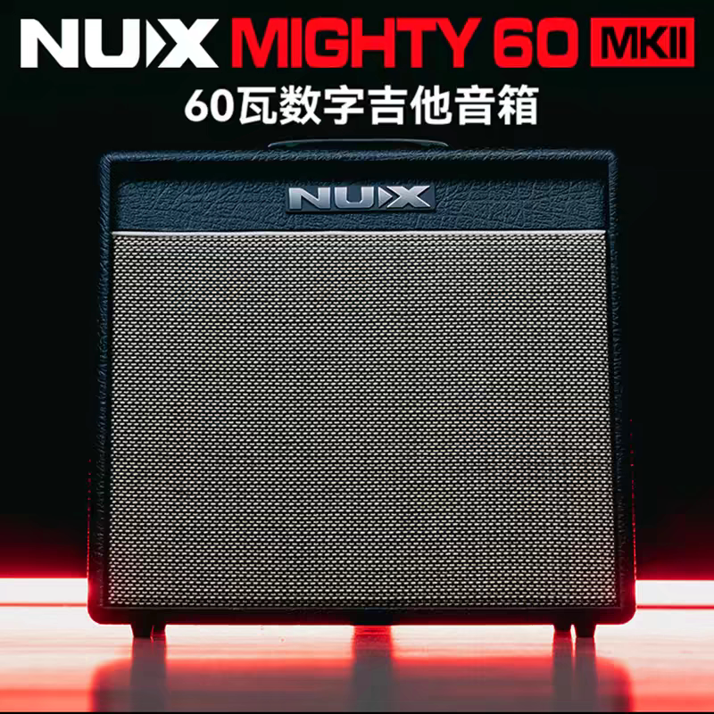 nux电吉他音箱MIGHTY60 MK II蓝牙鼓机节拍调音伴奏效果器音色