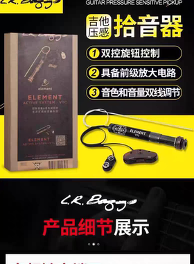 L.R.Baggs民谣古典吉他压感拾音器单控双控新款VCT系列正品包邮