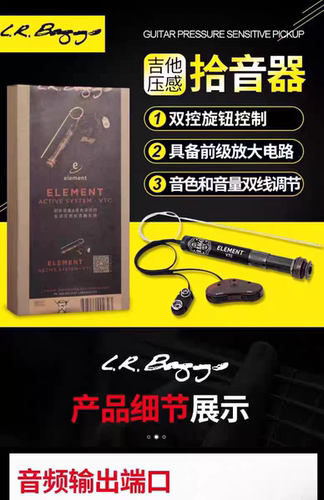 L.R.Baggs民谣古典吉他压感拾音器单控双控新款VCT系列正品包邮