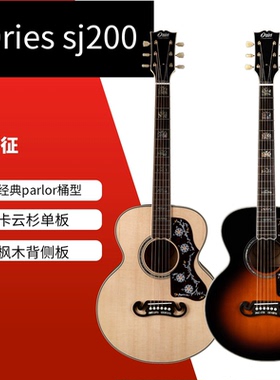 ORIES新款木吉他J200系列38寸民谣吉他弹唱吉他正品行货包邮