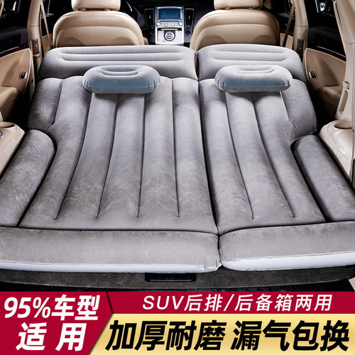 汽车suv后排后备箱睡觉神器轿车