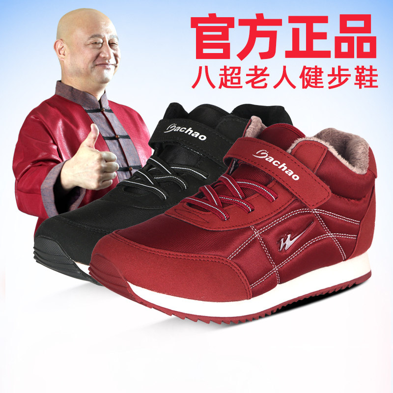 青岛双星八超老人鞋官方正品冬季加绒加厚保暖款老年软底防滑耐磨