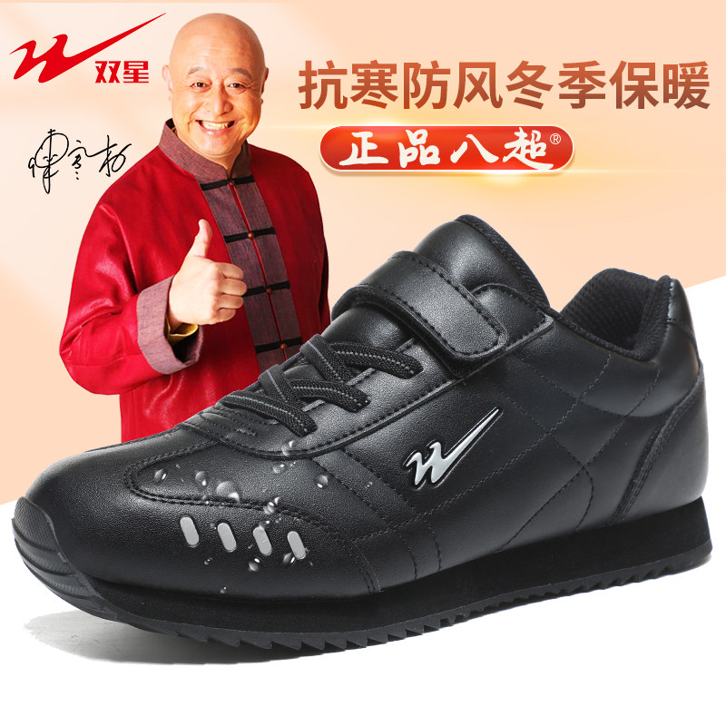 双星八超老人鞋男皮面防泼水防滑耐磨老年健步鞋女官方旗舰店正品