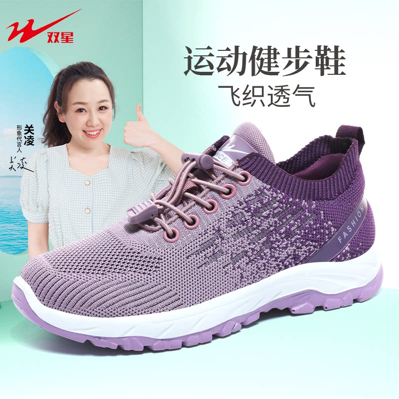 双星妈妈鞋春夏新款老人鞋飞织网面透气健步鞋闰月中老年运动鞋女