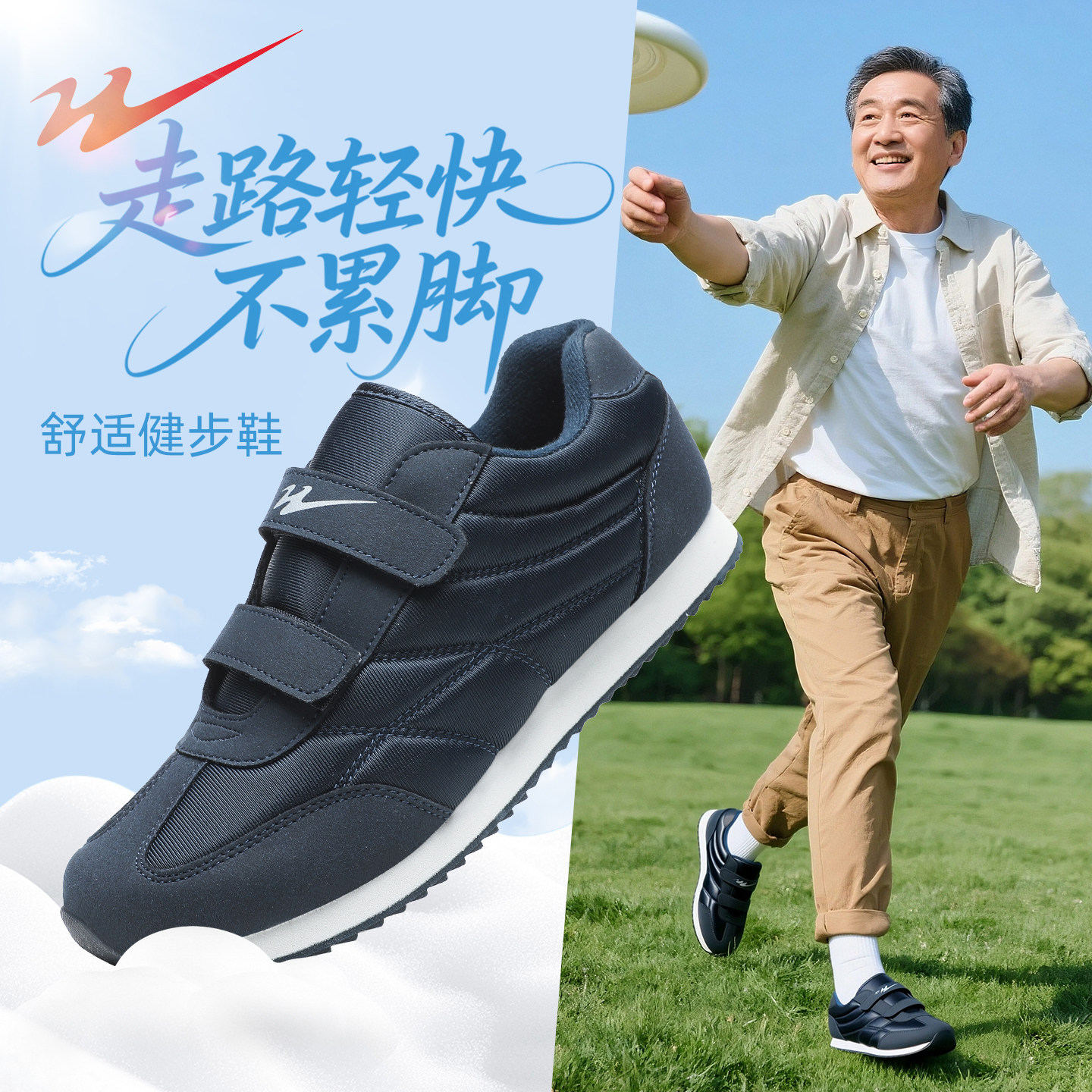 青岛双星健步鞋男款春秋季中老年运动鞋防滑软底轻便女休闲老人鞋