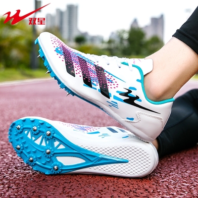双星钉鞋男女田径中短跑鞋中考训练鞋长跑运动鞋子学生立定跳远鞋